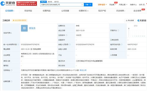 蘇寧云網萬店在無錫設立新公司，聚焦軟件外包服務