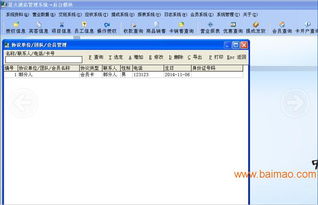 計(jì)算機(jī)網(wǎng)絡(luò)技術(shù)賦能下的游樂園門票管理系統(tǒng) 以星火游樂園收銀系統(tǒng)為例，探討其安全、性能與產(chǎn)業(yè)生態(tài)