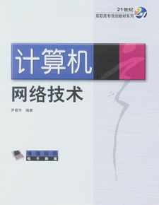 2018-2019計(jì)算機(jī)網(wǎng)絡(luò)技術(shù)專業(yè)考研方向深度解析
