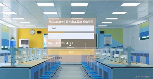 基于SSM框架的實驗室設備管理系統與建筑節能設備研發協同解決方案