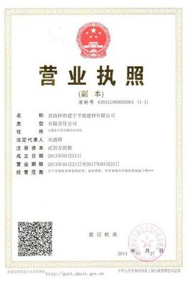 青海大學(xué)創(chuàng)業(yè)典型劉盛鍇 以專業(yè)為基，筑綠色未來